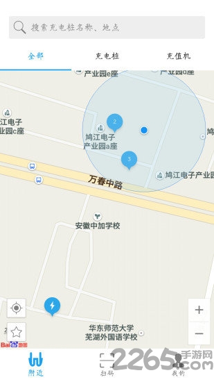 来充充电桩