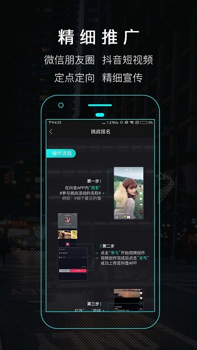 一键秀app下载