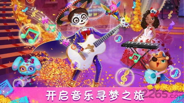 莉比小公主寻梦音乐会内购破解版