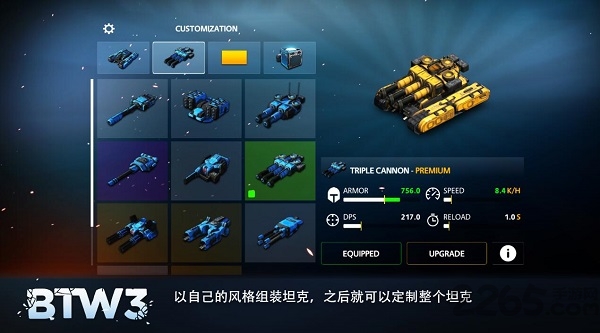 Block Tank Wars 3破解版下载