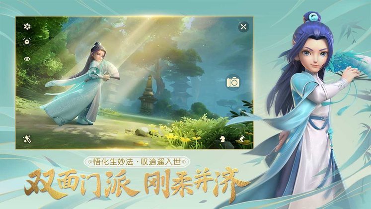 九游梦幻西游三维版