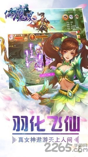 仙魔界正版下载