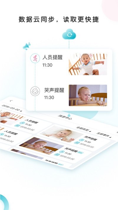 ebemate看护管家