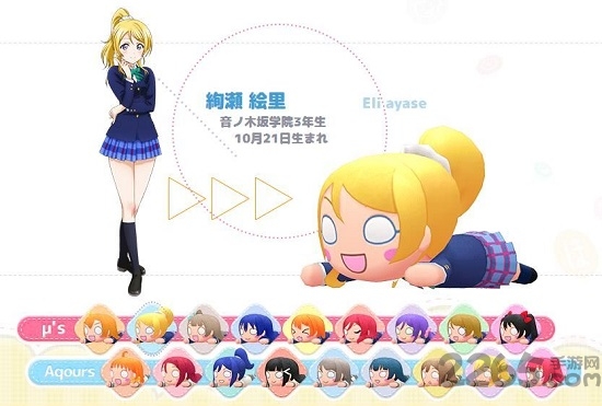 趴趴玩偶(lovelive)