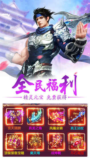 侠客传手游