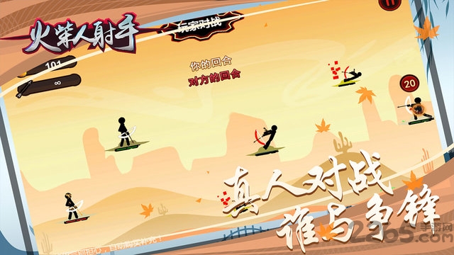 火柴人英雄射手无限金币版下载