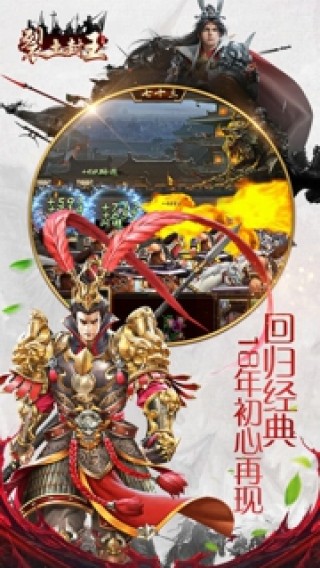 裂土封王手游