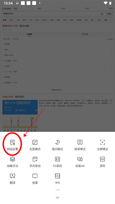 m浏览器修改网页数据教程 m浏览器修改网页数据方法
