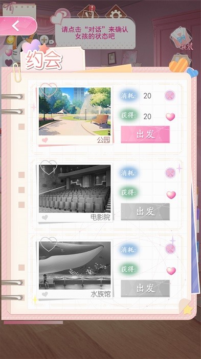 小小女友游戏 小小女友手机版下载