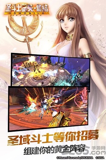 圣斗士星矢集结乐视版 圣斗士星矢集结手游乐视版