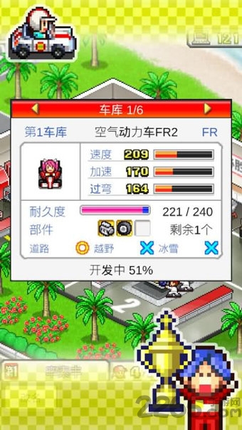 冲刺赛车物语修改版 冲刺赛车物语变态版下载