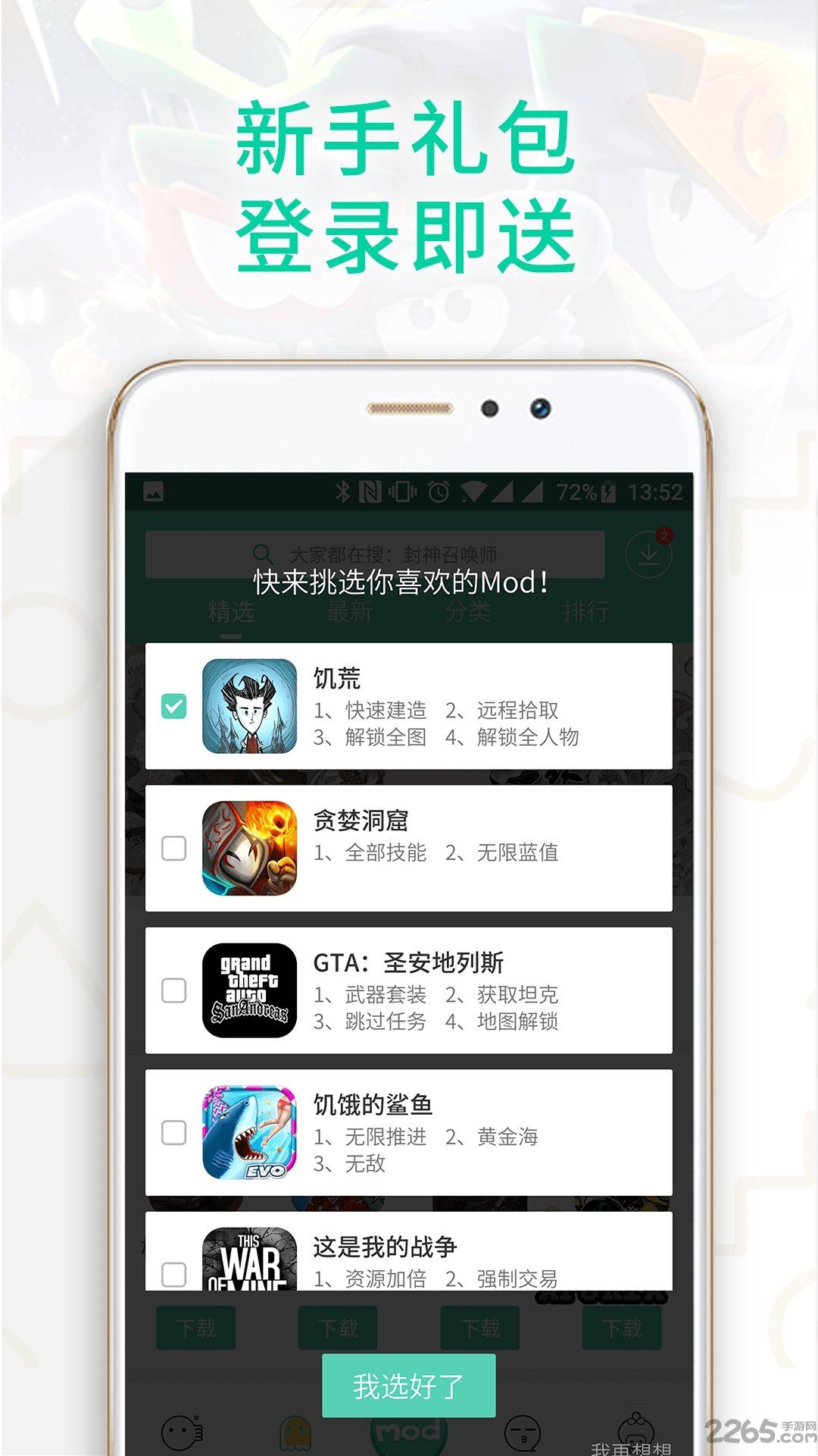gg大玩家魔盒游戏