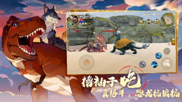 转生到山海蛮荒开始吞噬进化游戏
