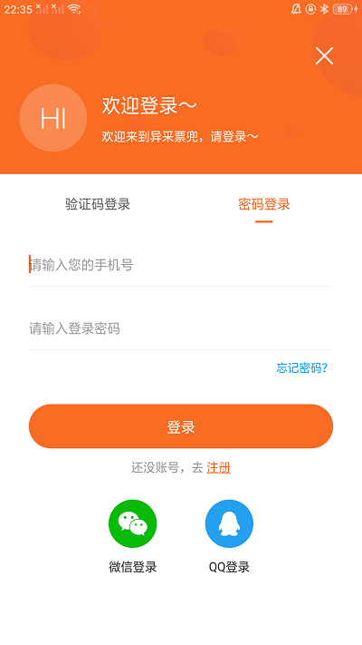 异兜商城官方版