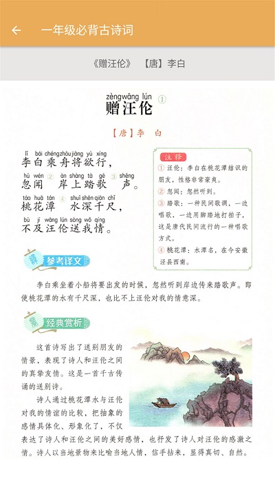 一年级下册语文辅导人教版