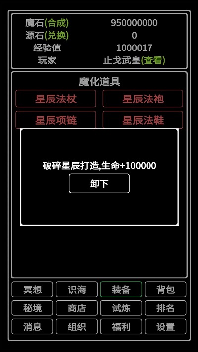 万法游戏