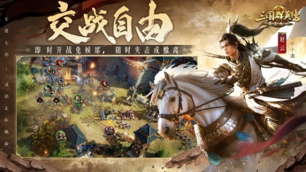 三国群英传策定九州手游