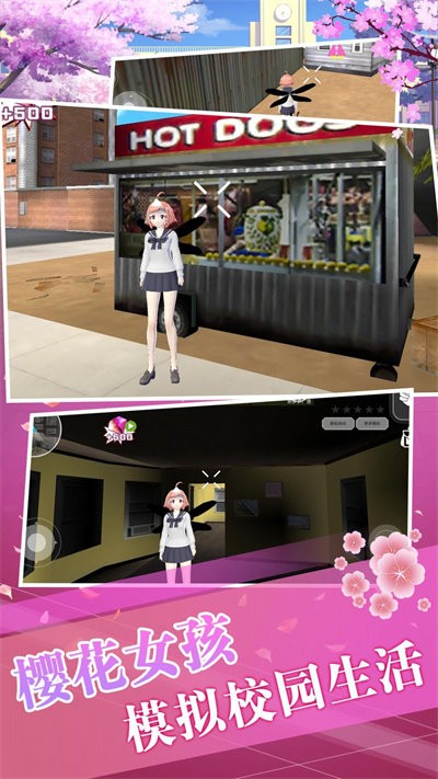 樱花都市高校模拟器手机版