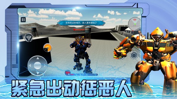 保护城市救援行动官方版 保护城市救援行动游戏下载安装