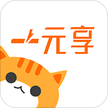 一元享app