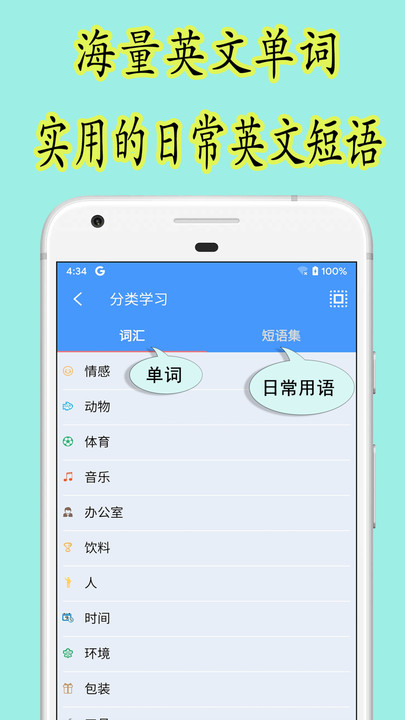 乐果英语官方版