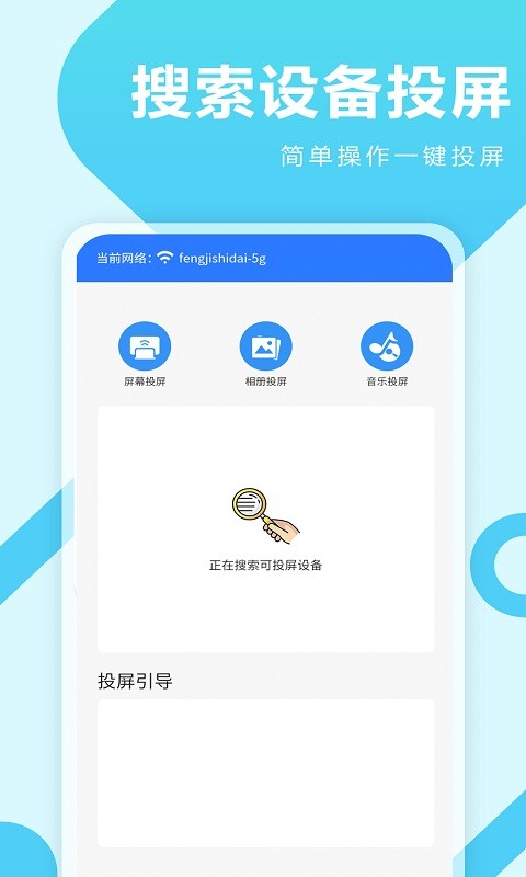 谷米视频投屏app