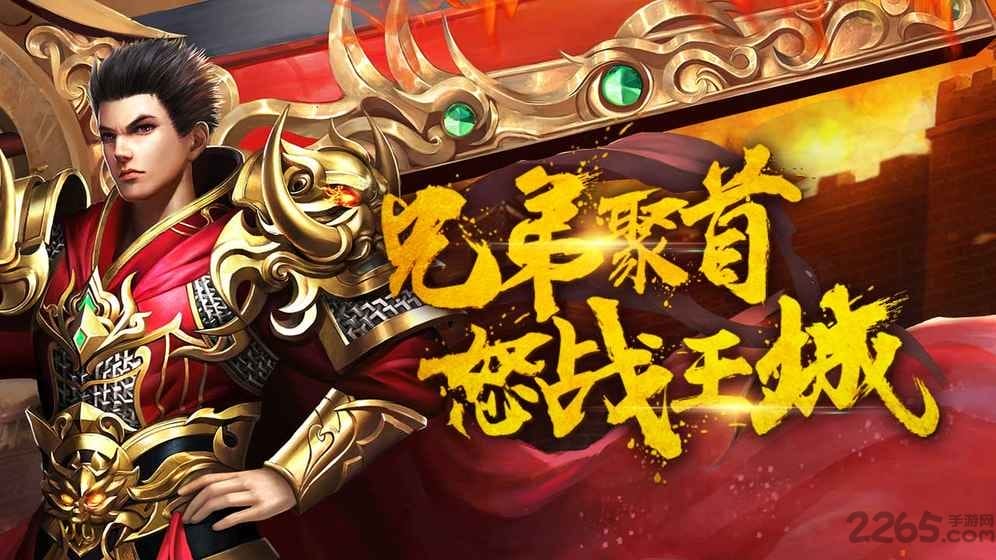 永夜传奇手游