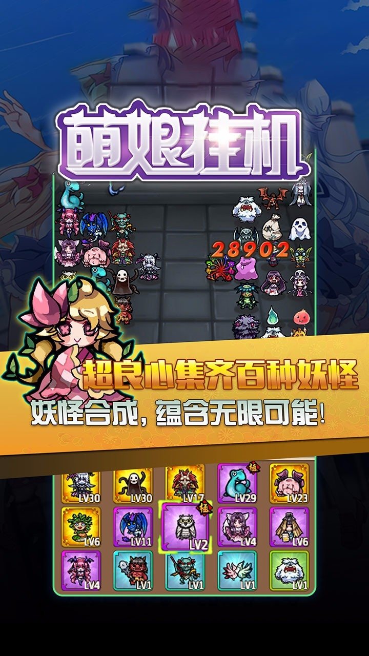 萌娘挂机bt公益服