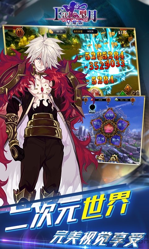 fate型月星耀版