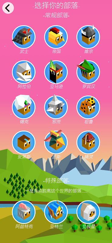 低模之战古代文明之争最新版