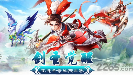 轩辕剑圣游戏