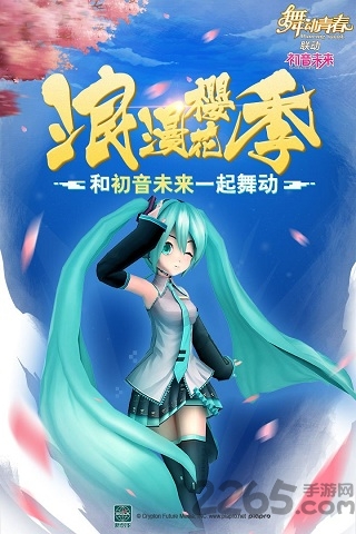 舞动青春公测版