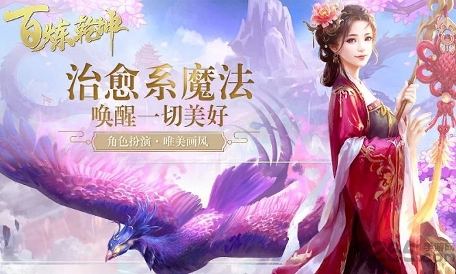 漫灵游戏百炼乾坤