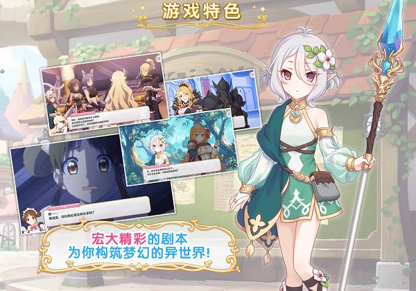 超异域公主连结内购破解版