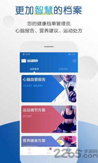 医者健康官方版