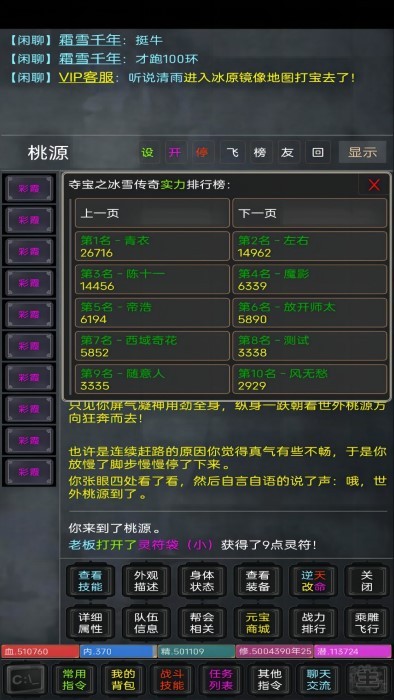 夺宝之冰雪传奇官方版 夺宝之冰雪传奇游戏下载