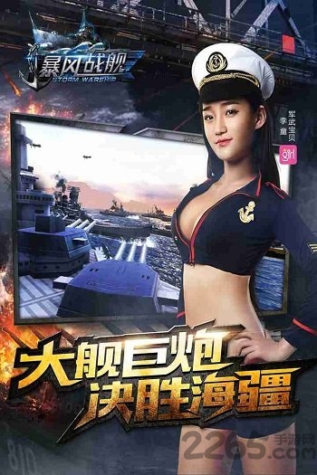 暴风战舰bt私服 暴风战舰bt私服