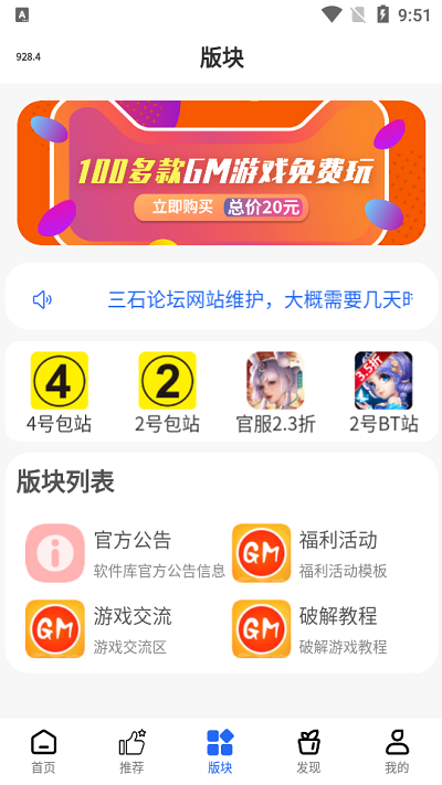 游戏库app下载