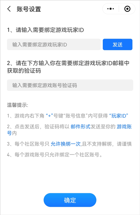 三国咸话社区怎么改绑账号 三国咸话社区怎么改绑账号