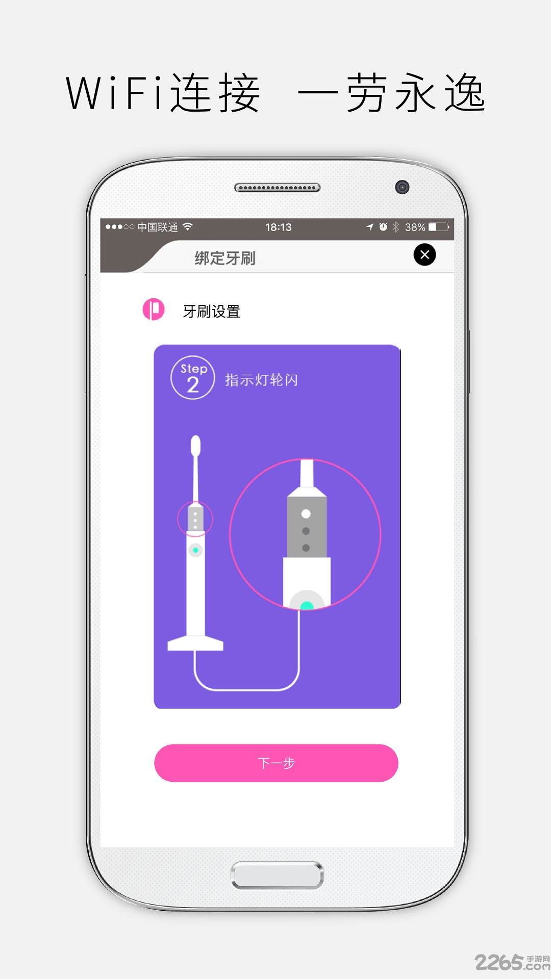 avori牙刷app