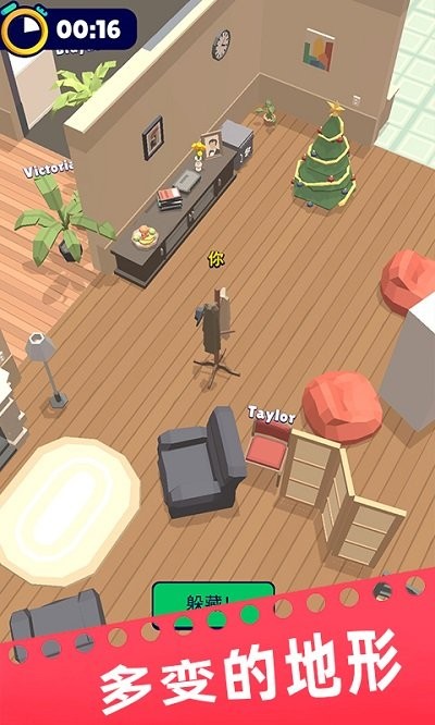 就玩躲猫猫游戏