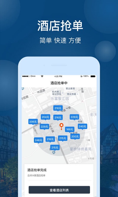 夜鱼快宿最新版 夜鱼快宿预定app下载