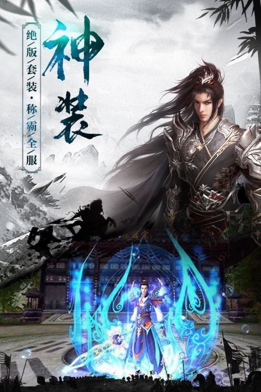 决战梁山h5手游最新版