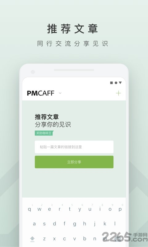 PMCAFF移动端 PMCAFF安卓版本