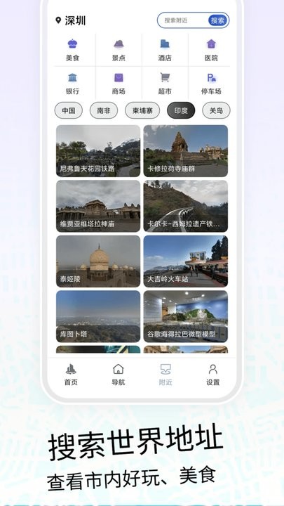 vr三维高清地图导航app手机版