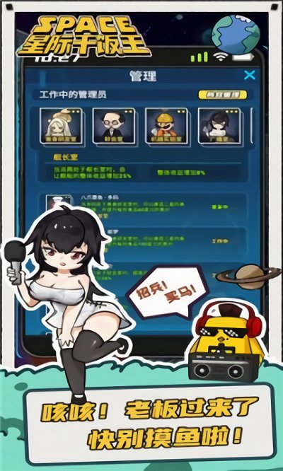 星际干饭王游戏 星际干饭王手游现在