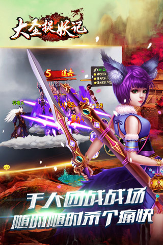 大圣捉妖记九游版