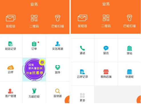 快递员揽派app怎么回收单号 快递员揽派app怎么回收单号