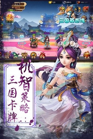 果盘三国英杰传变态版