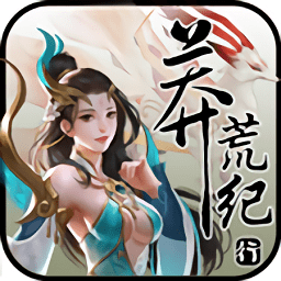 蛮荒纪手游北鱼版